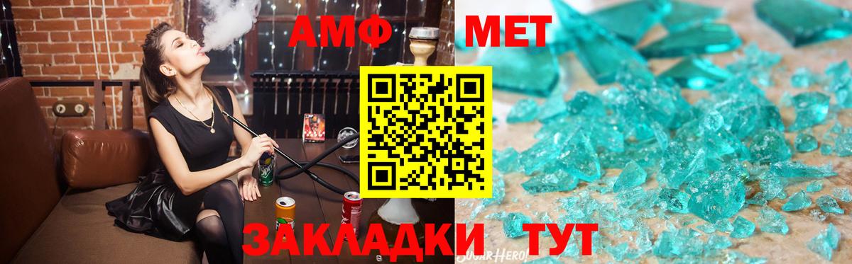 Амфетамин VHQ  Вход с VPN  Амфетамин  АМФ  Сатка 