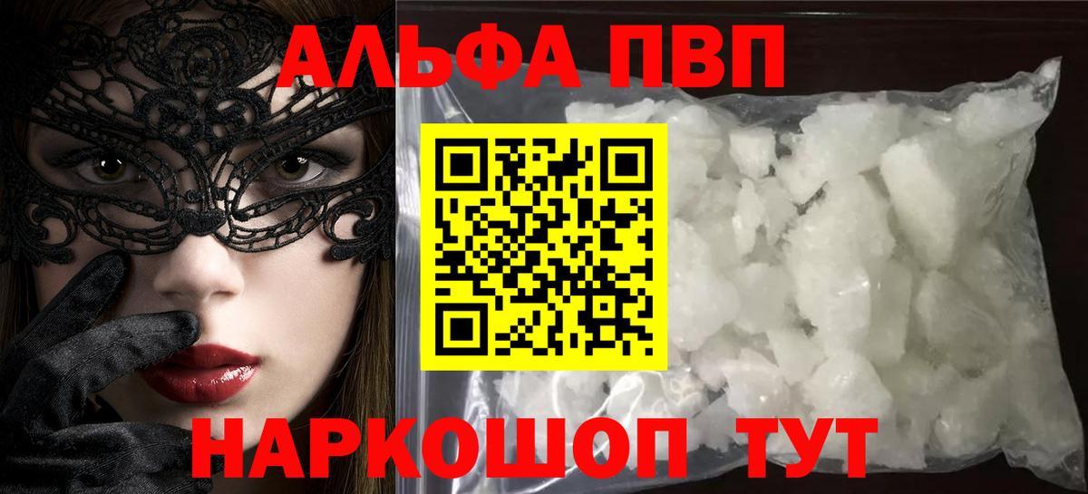 A-PVP крисы CK Сатка