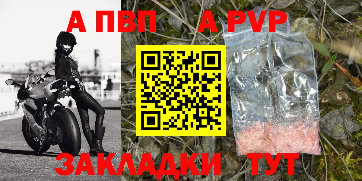 Alpha-PVP  Вход с VPN  Сатка  Альфа ПВП VHQ 