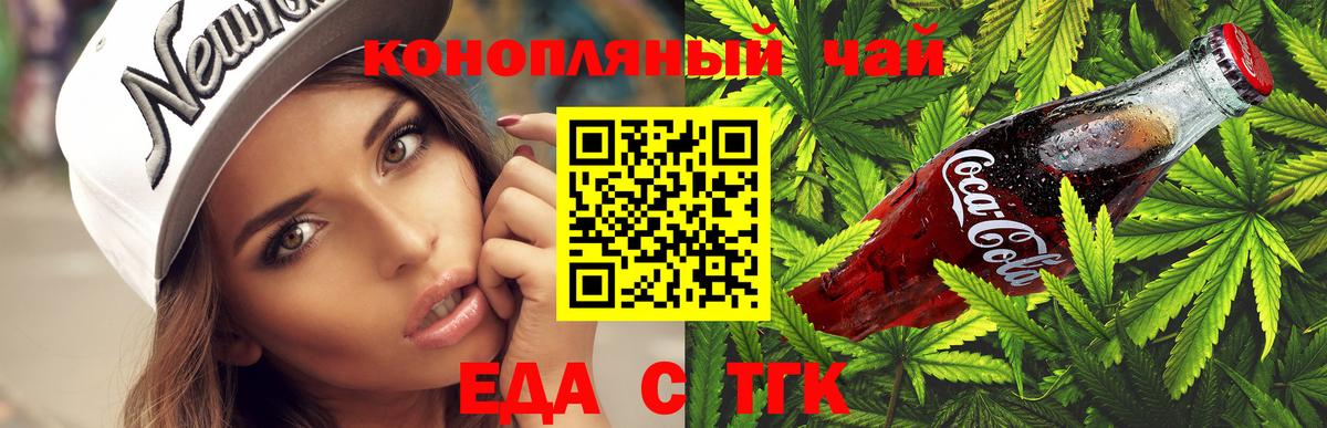 Печенье с ТГК конопля  Вход с VPN  Сатка 