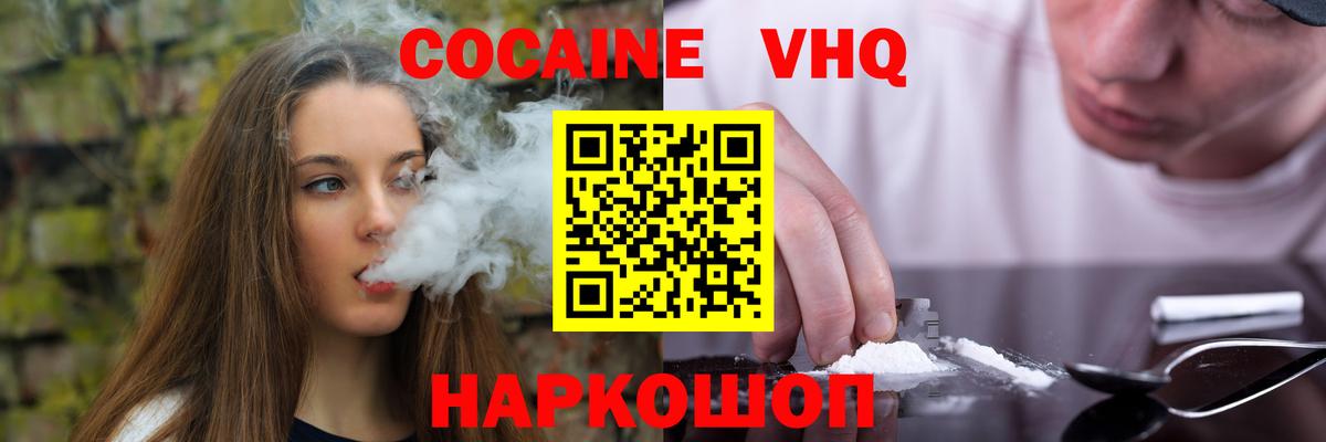 КОКАИН  купить   Кокаин Fish Scale  Сатка  Cocaine FishScale  Вход с VPN 