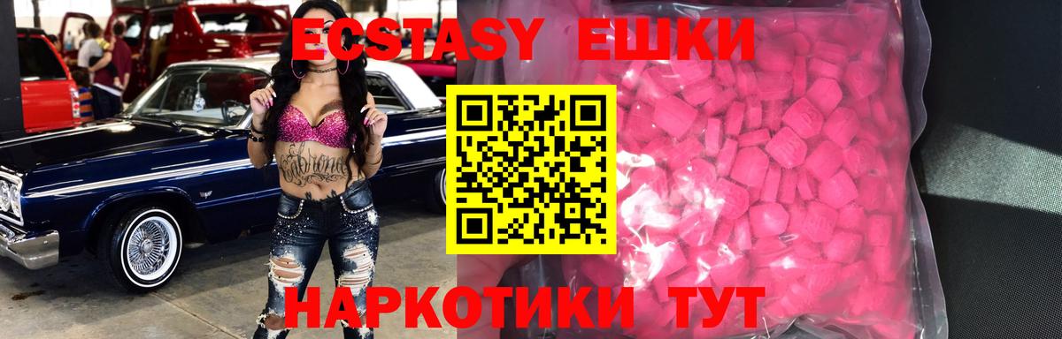 ЭКСТАЗИ VHQ  Ecstasy  Сатка  Вход с VPN 