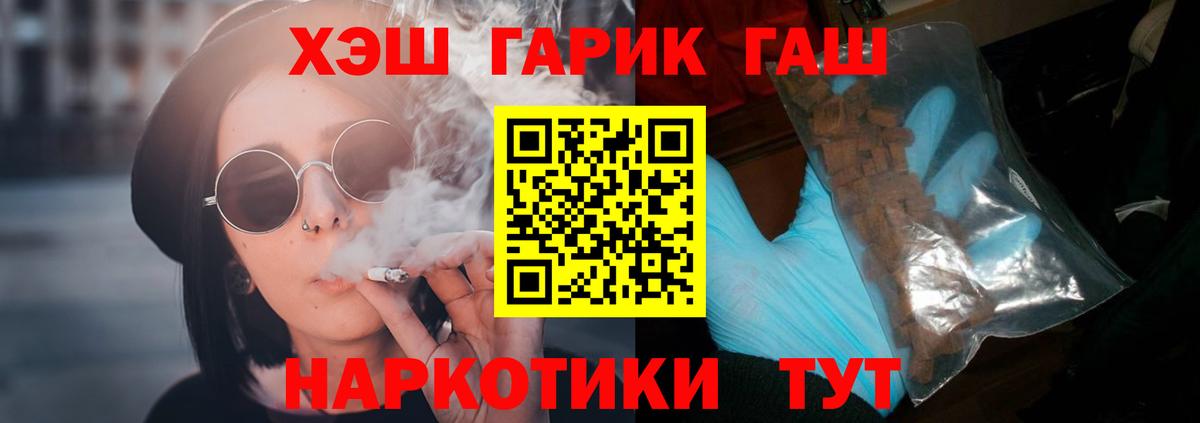 Сатка  ГАШИШ гашик  Гашиш индика сатива  Вход с VPN 