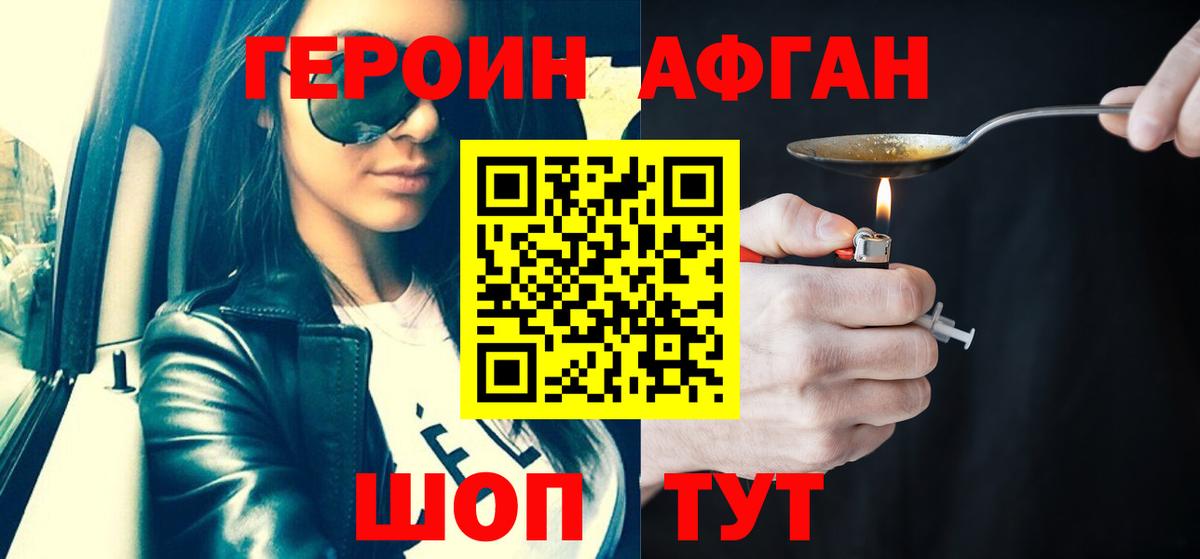 Героин Heroin  ГЕРОИН  Сатка  Вход с VPN 