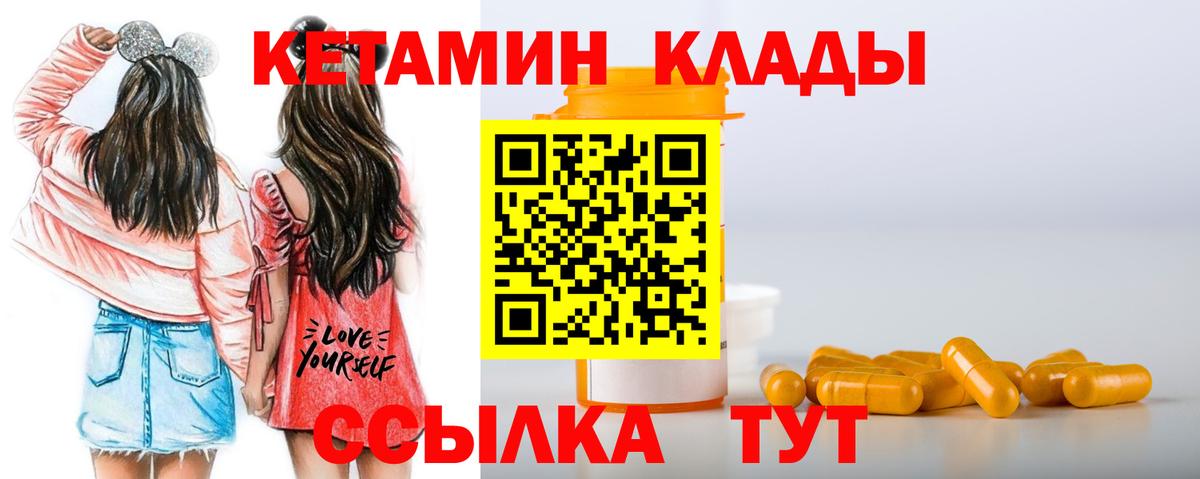 Сатка  КЕТАМИН ketamine  Вход с VPN  Кетамин VHQ 