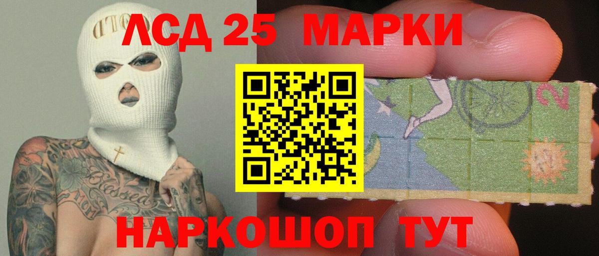 Лсд 25 экстази кислота Сатка