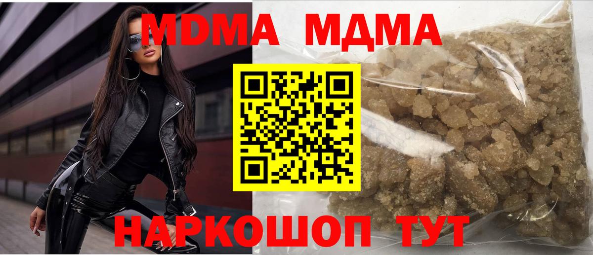 MDMA кристаллы  MDMA VHQ  Сатка  Вход с VPN 