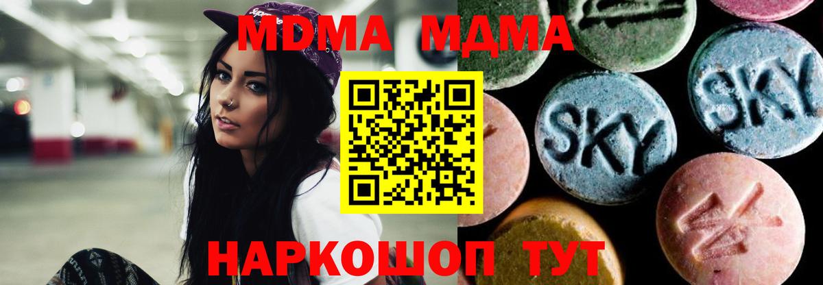 МДМА Molly Сатка