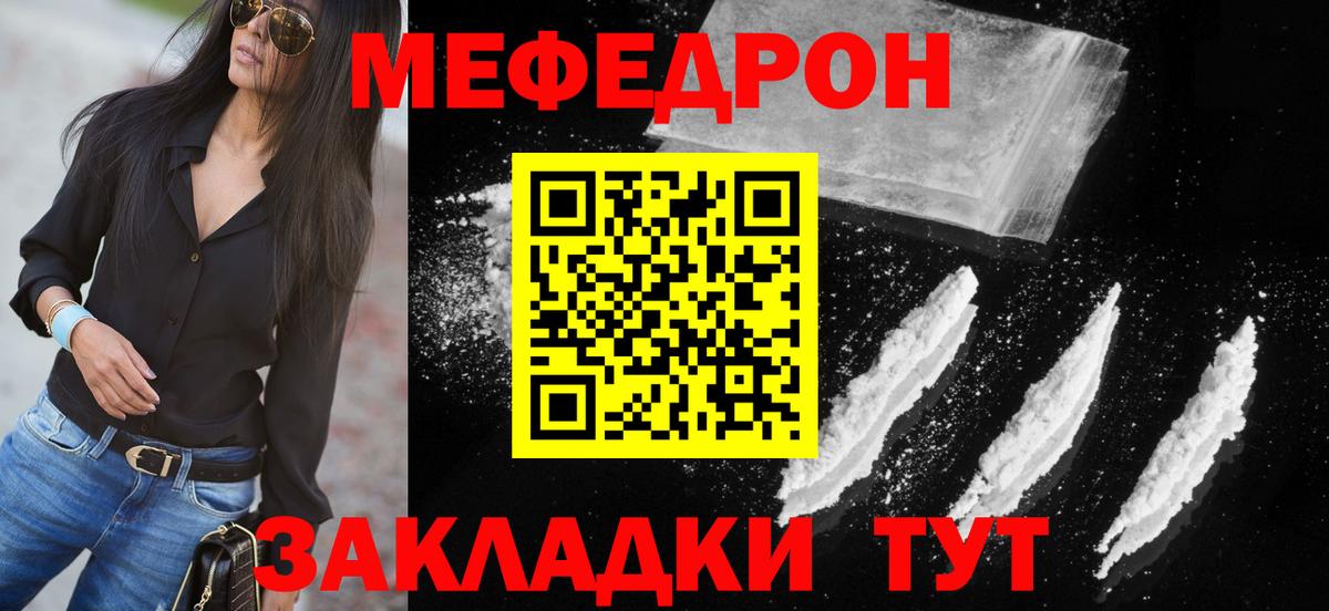 МЯУ-МЯУ  Меф мяу мяу  Вход с VPN  Мефедрон  Сатка  МЕФ VHQ 