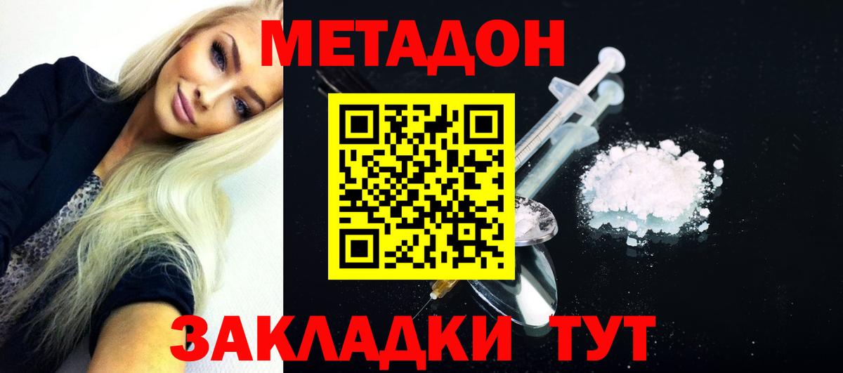 Метадон VHQ Сатка