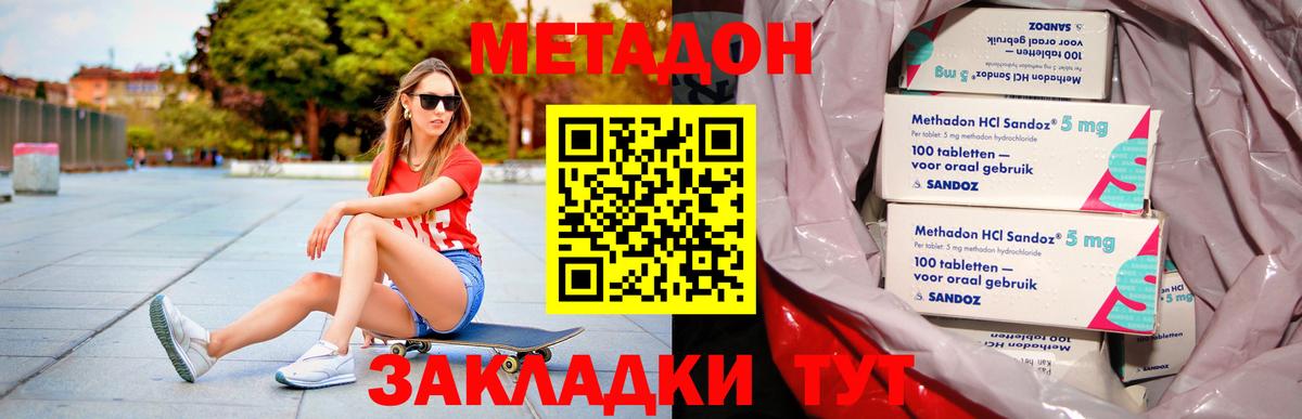 Сатка  Метадон мёд  Вход с VPN 
