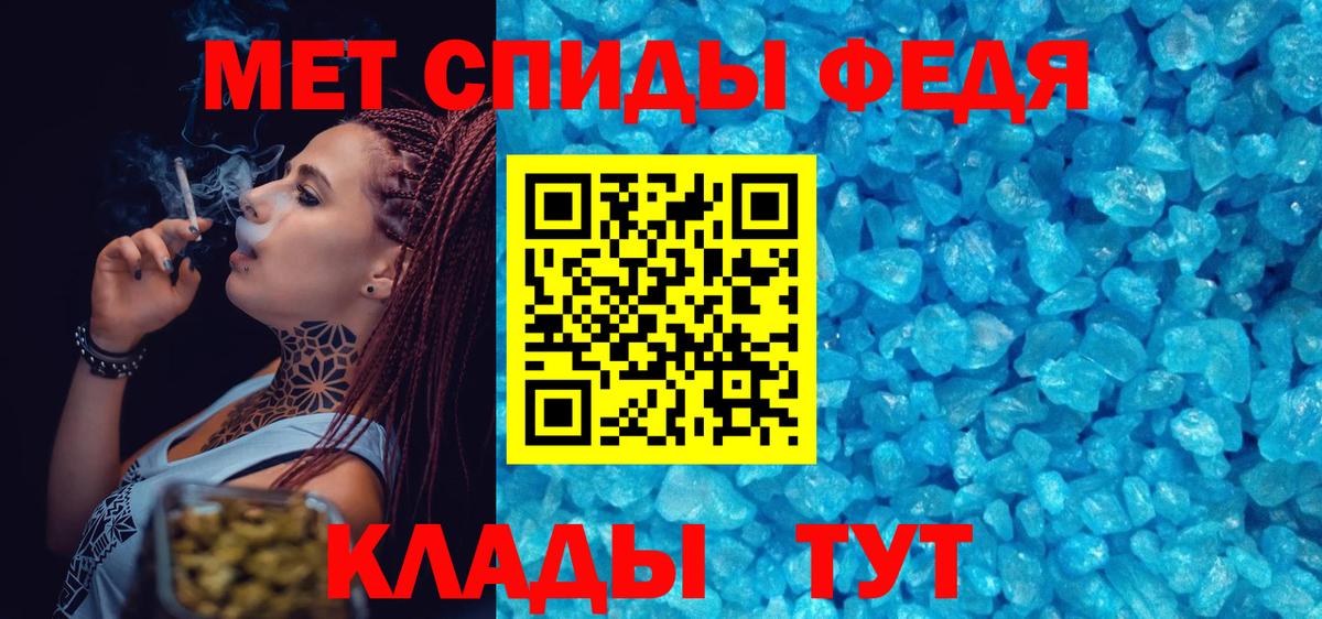 Первитин мет Сатка