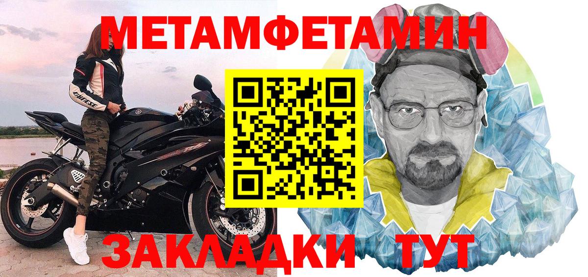 Метамфетамин витя  Метамфетамин витя  Вход с VPN  Сатка 