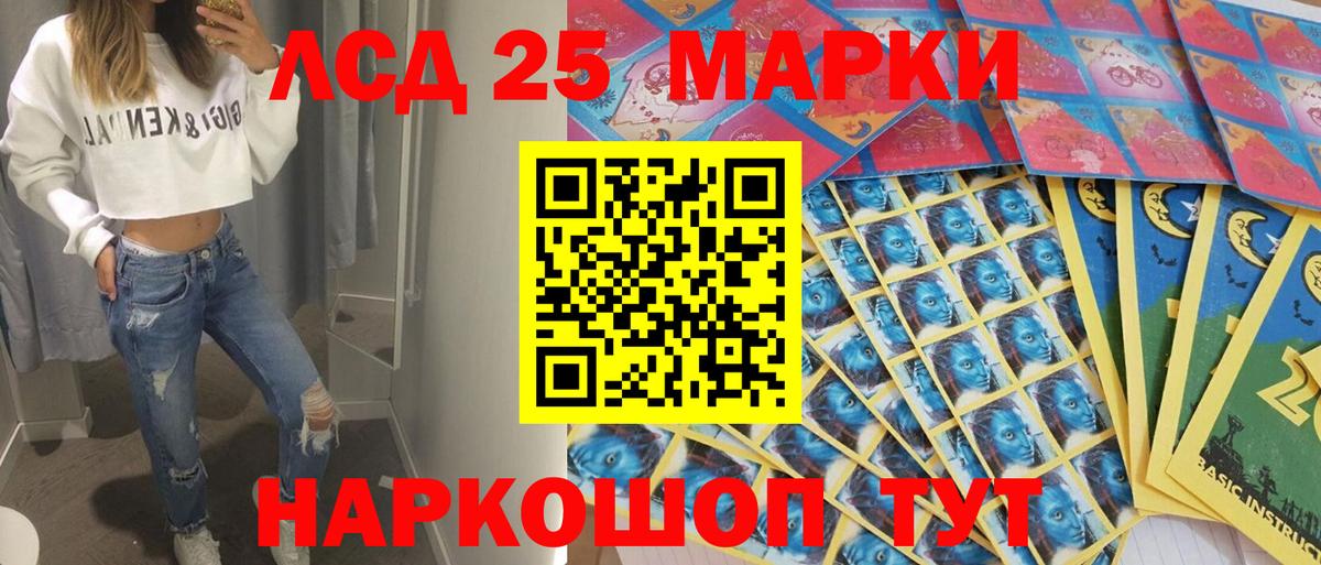 Марки NBOMe 1,5мг Сатка