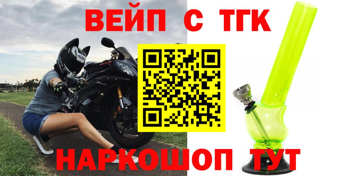 Дистиллят ТГК жижа  Вход с VPN  Сатка  Дистиллят ТГК гашишное масло 
