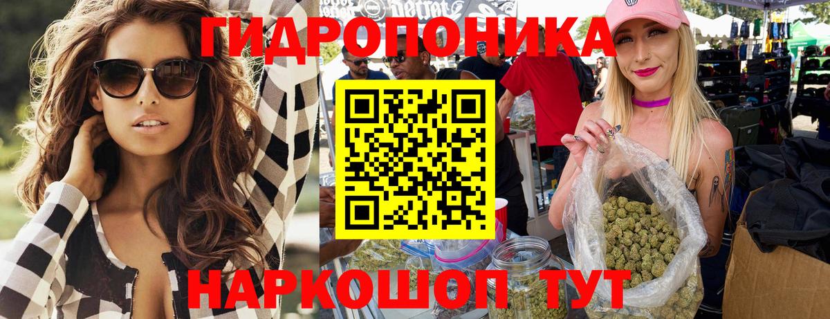 МАРИХУАНА планчик Сатка